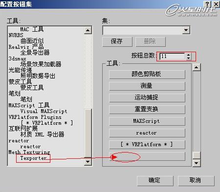 实例讲解3dMax uvw展开修改器的使用方法