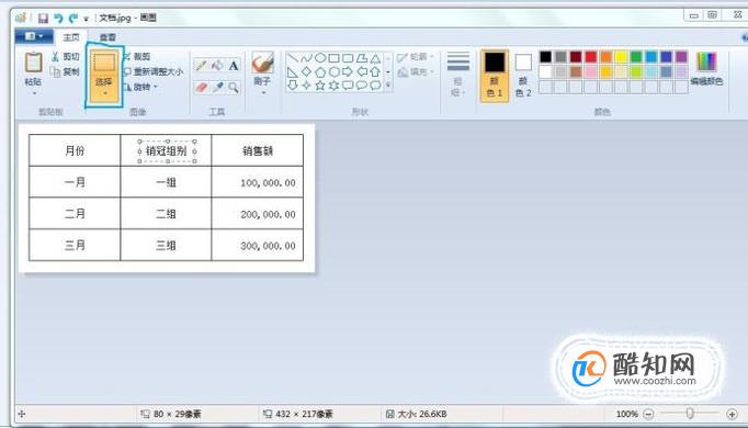 扫描件、图片超简单修改方法