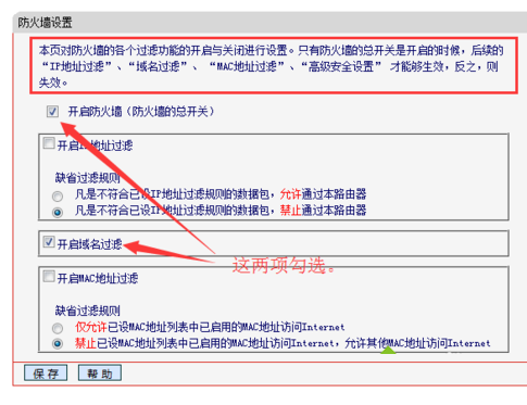 电脑通过设置路由器限制访问指定网站的方法