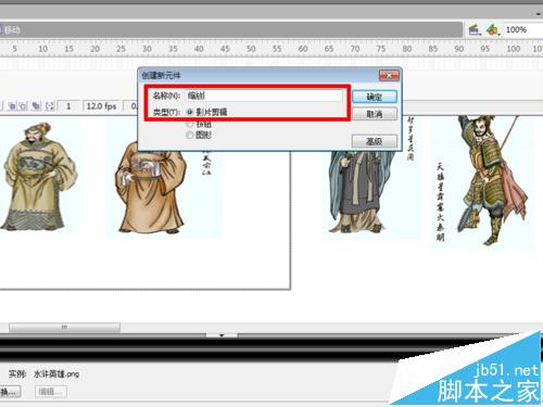 flash怎么制作网页图片跟随鼠标移动变化的特效?