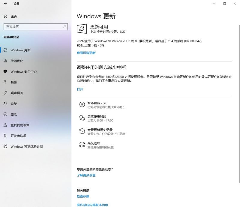 Win10 2004/20H2版本Build 19042.906 累积更新补丁KB5000842推送