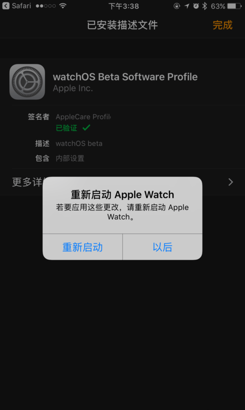 watchos5描述文件在哪 Apple Watch OS5 Beta 1描述文件下载安装教程