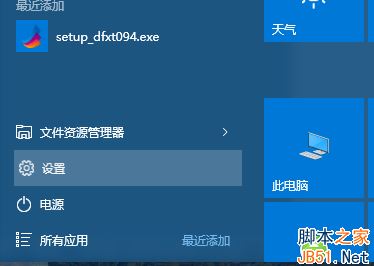 Win10系统商店广告怎么屏蔽？Win10系统屏蔽商店广告的方法