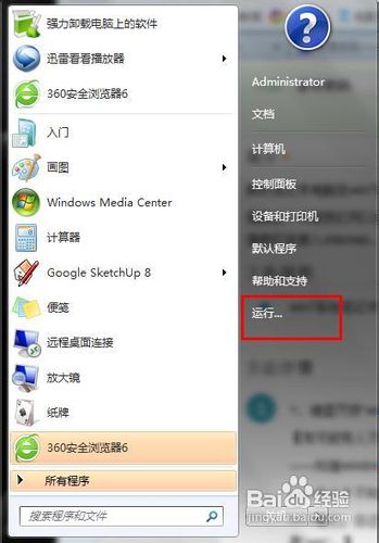 笔记本win7开启wifi热点的方法(图)