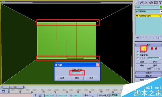 3Dmax初级教程:效果图的快速简单建摸