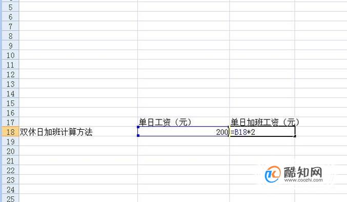 加班费计算方法介绍