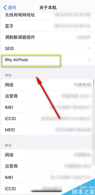 Airpods怎么辨别是否是正品？Airpods正品辨别教程