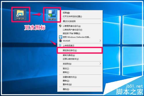 win10预览版14379怎么创建所有任务工具箱文件夹?