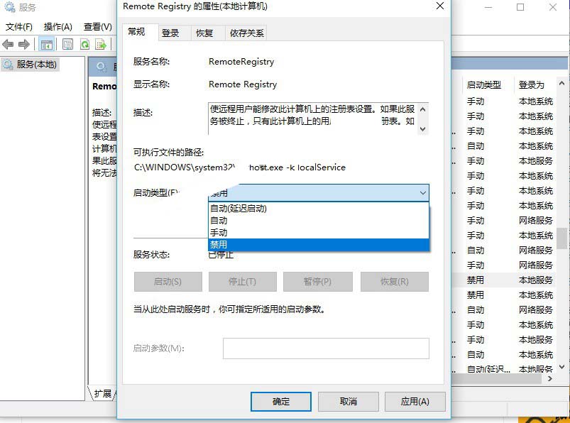 win10系统如何防止电脑被别人远程控制？Win10禁用远程控制功能图文教程