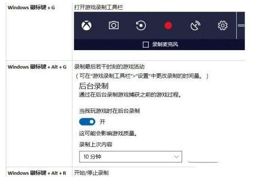 Win10系统怎么设置游戏DVR功能?