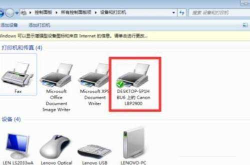 局域网的Win10和Win7系统怎么一起共享打印机?