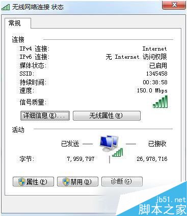 Win7系统无法清除DNS缓存的解决方法