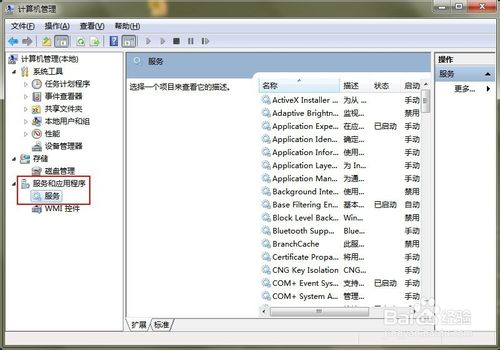 电脑重装系统后没有声音了该怎么解决