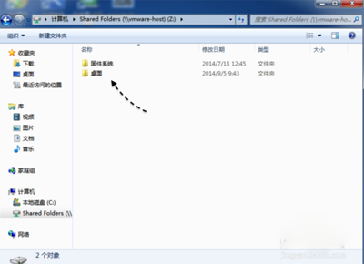 苹果Mac系统下Vmware虚拟机怎么设置共享文件夹