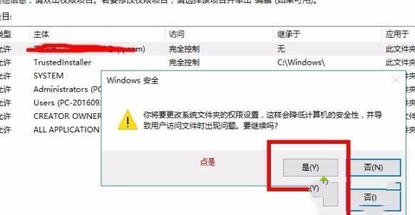 win10epic安装错误2503怎么办?