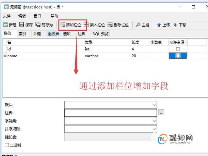 如何利用MYSQL创建一个表格