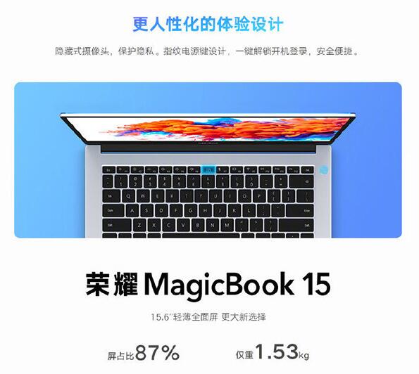 荣耀magicbook14和magicbook15有什么区别 荣耀magicbook14和15的区别对比