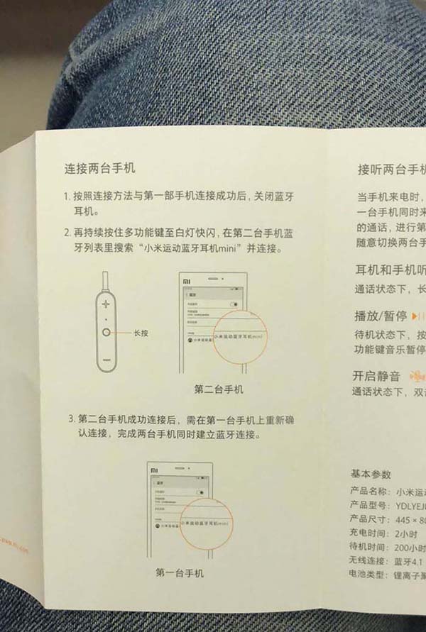 小米运动蓝牙耳机min开箱使用测评