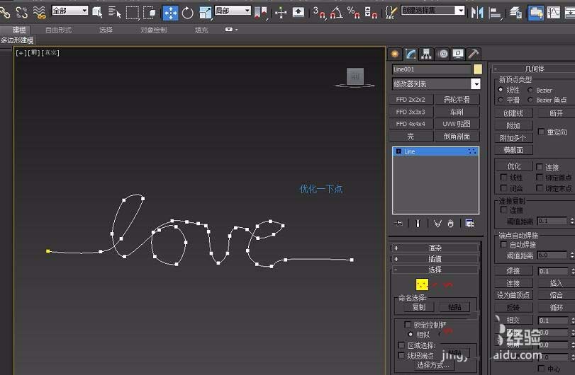 3dmax怎么制作麻绳效果的文字?