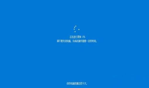 Win10更新到一半能强制终止吗 强制终止会有哪些危险