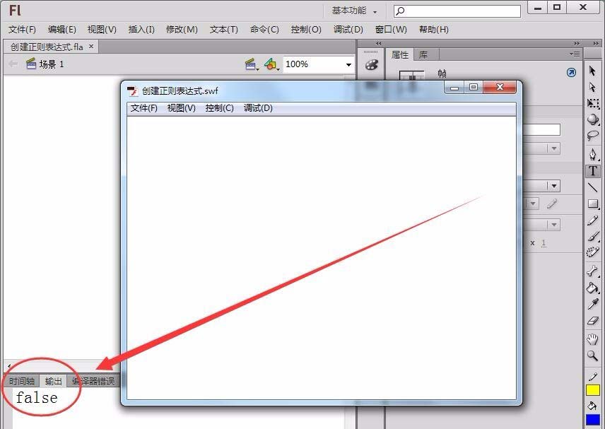 Flash怎么创建正则表达式? Flash正则表达式的使用方法