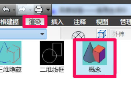 CAD里面怎么做三维效果图?