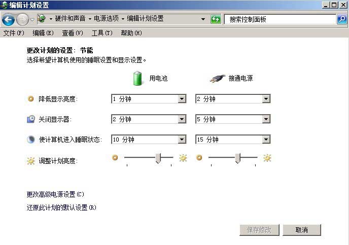 笔记本总是提示更换电池该怎么解决?