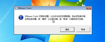 苹果Mac系统下Vmware虚拟机怎么设置共享文件夹