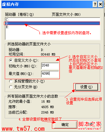 虚拟内存如何设置最好 图解电脑虚拟内存怎么设置最合理