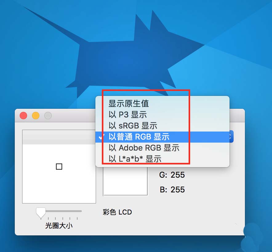 Mac中怎么使用自带的数码测色计提取屏幕颜色RGB值?