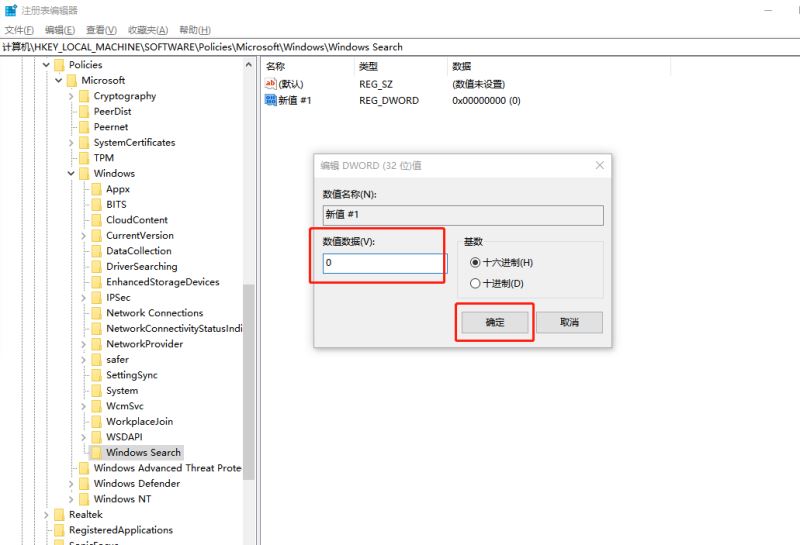 win10系统小娜怎么关闭 Windows10彻底禁用Cortana小娜的设置方法