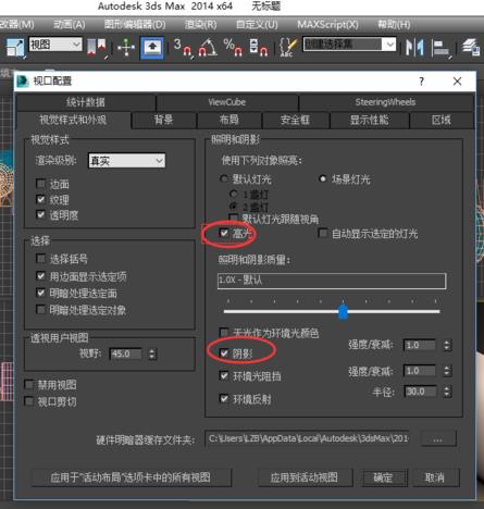 3dmax三维图中的阴影怎么去掉? 3dmax去掉阴影的教程