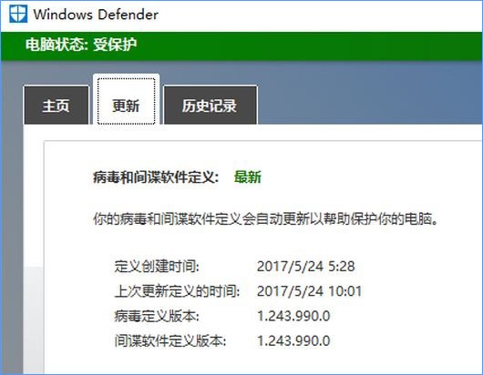 Windows10 defender提示“病毒和间谍软件定义更新失败”的解决方法