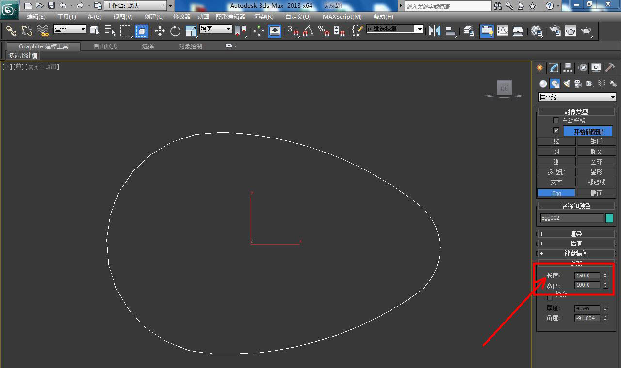 3Dmax怎么建模鸡蛋模型? 3Dmax立体鸡蛋的做法