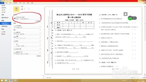 怎么删除打印任务？打印机删除多余的打印任务的解决办法