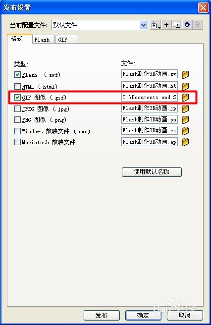 Flash制作旋转的3D立体盒动画教程