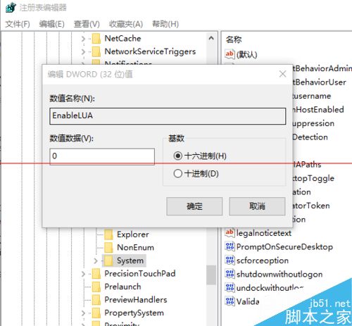 win10中打开CAD提示向程序发送命令失败该怎么办？