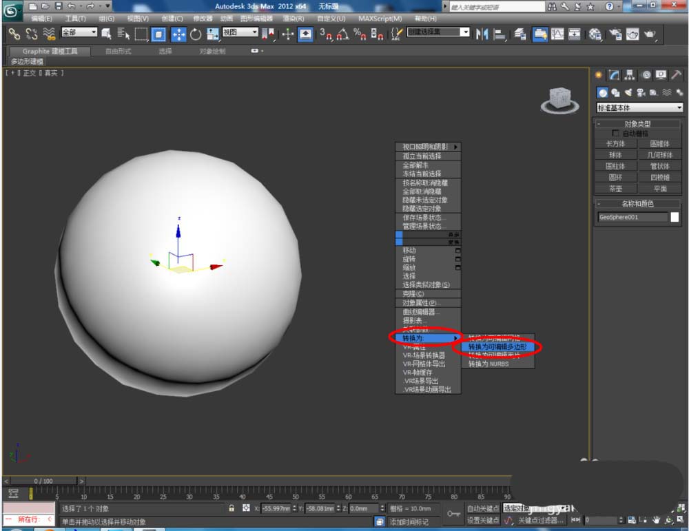 3Dmax模型缺损面怎么补洞?