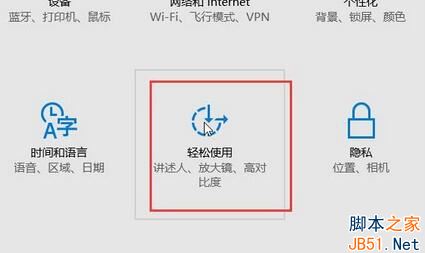 Win10系统鼠标怎么变大？Win10将鼠标变大的方法