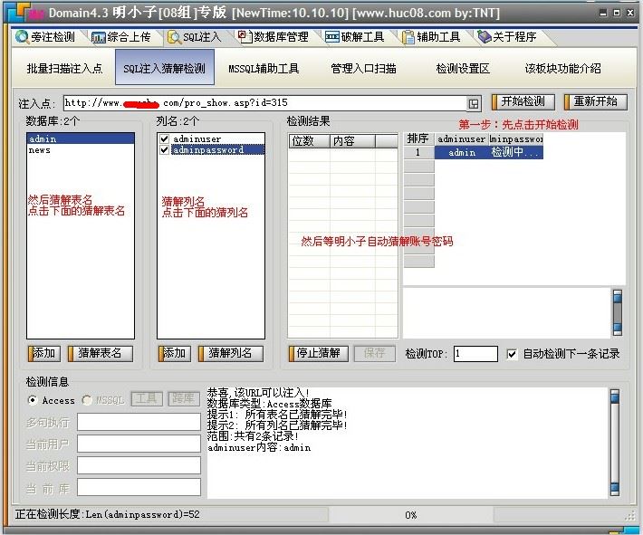 致敬黑客前辈 这些年我们用过的安全工具