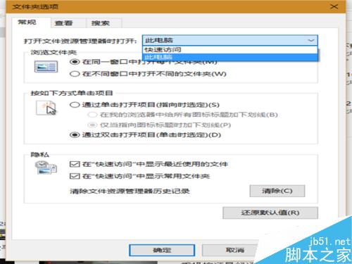 win10资源管理器怎么设置像win7那样简洁如初?