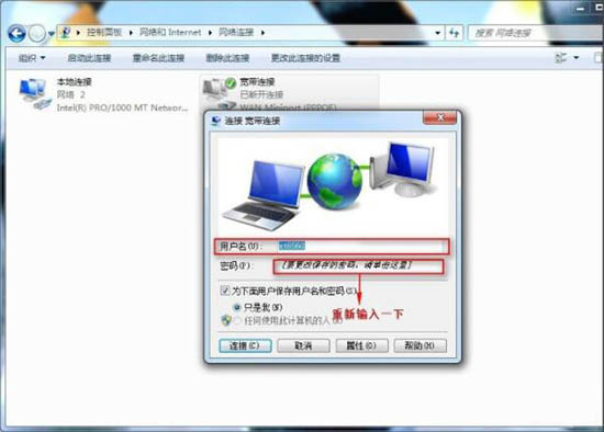 win7系统怎么解决宽带连接错误678   快速解决win7系统宽带连接错误678问题