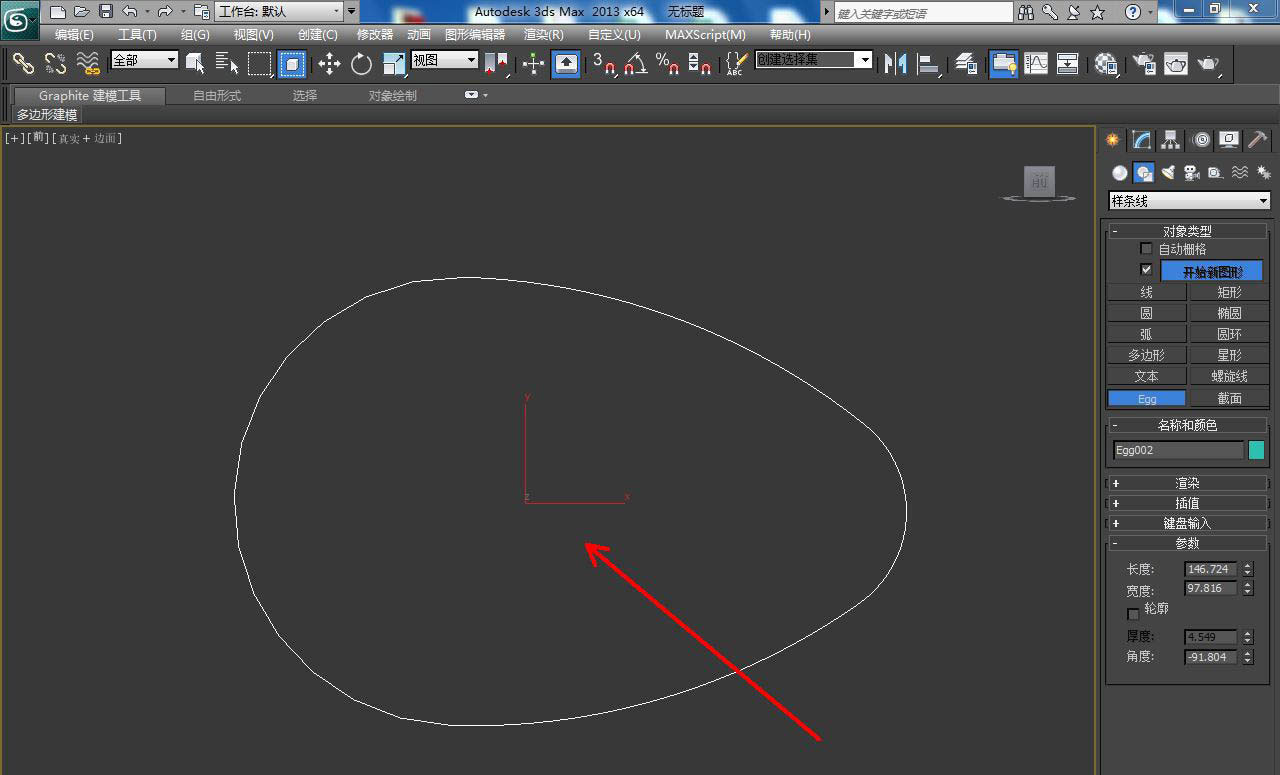 3Dmax怎么建模鸡蛋模型? 3Dmax立体鸡蛋的做法