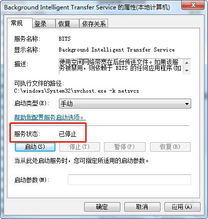 win7系统怎么停止服务? win7停止服务BITS的技巧