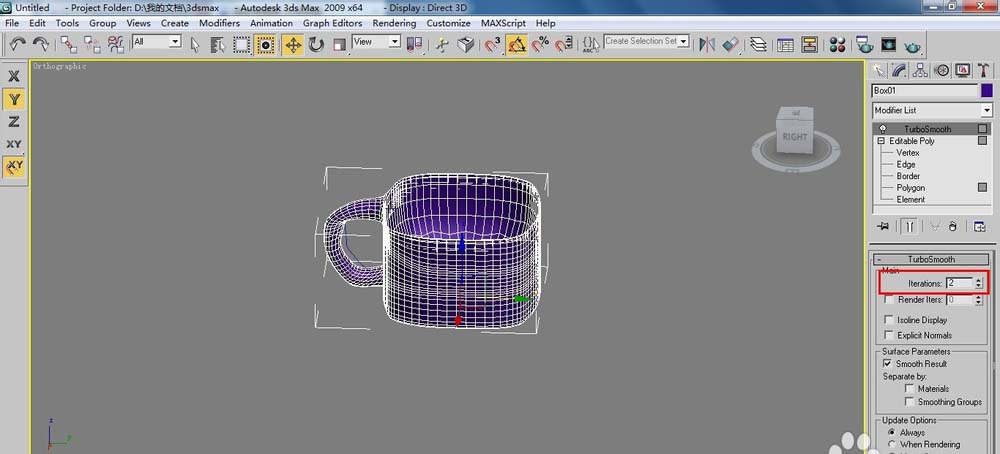 3dsMax怎么使用多边形命令绘制咖啡杯模型?