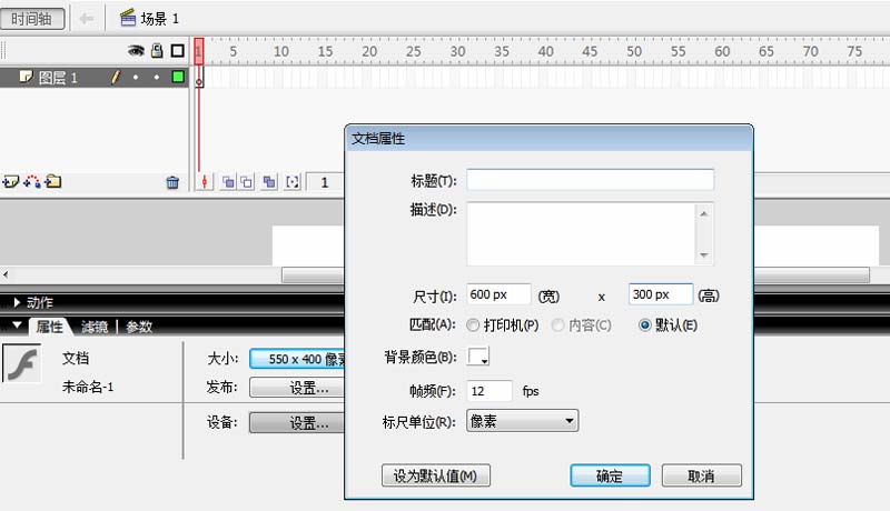 flash怎么给模糊图层制作卷页动画?