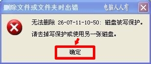 SD卡提示错误，无法格式化，怎么办?