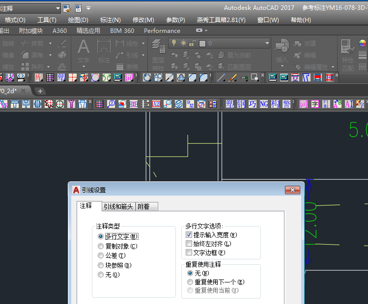 cad2017怎么创建形位公差?