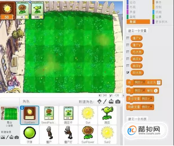 scratch2.0怎么编植物大战僵尸