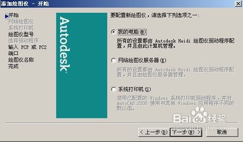 教你如何利用autocad输出高清晰图纸的方法